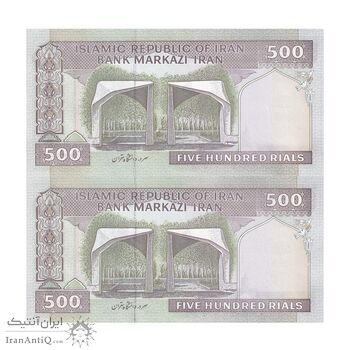 اسکناس 500 ریال (جعفری - شیبانی) شماره بزرگ - جفت - UNC63 - جمهوری اسلامی