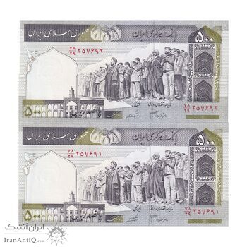 اسکناس 500 ریال (جعفری - شیبانی) شماره کوچک - جفت - UNC63 - جمهوری اسلامی
