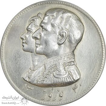 مدال نقره نوروز 1340 - لافتی الا علی - EF - محمد رضا شاه
