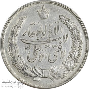 مدال نقره نوروز 1340 - لافتی الا علی - EF - محمد رضا شاه