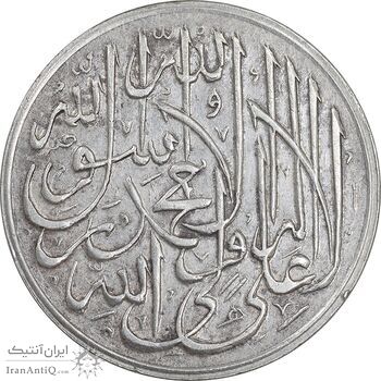 مدال نقره یادبود محمد رسول الله (ص) - امام علی 1337 - EF - محمد رضا شاه