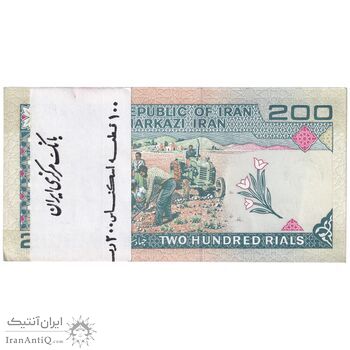 بسته اسکناس 200 ریال (نمازی - نوربخش) فیلیگران امام - شماره بزرگ - شماره قرینه - UNC - جمهوری اسلامی
