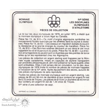 سری مدال های 10 دلار و 5 دلار یادبود المپیک مونترال 1976 - با جعبه فابریک - MS68 - کانادا