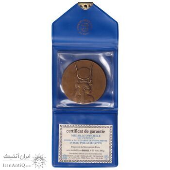 مدال برنز یونسکو برای حفاظت از بناهای تاریخی در معرض خطر - UNC - فرانسه