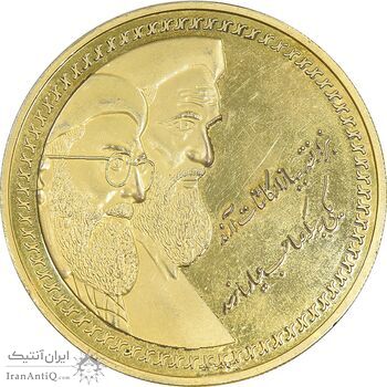مدال یادبود سال اتحاد ملی انسجام اسلامی - AU - جمهوری اسلامی