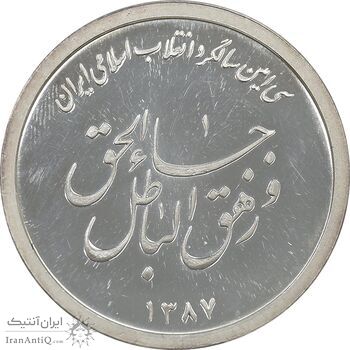 مدال یادبود سی امین سالگرد پیروزی انقلاب اسلامی ایران - PF62 - جمهوری اسلامی