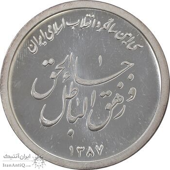 مدال یادبود سی امین سالگرد پیروزی انقلاب اسلامی ایران - PF58 - جمهوری اسلامی