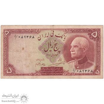 اسکناس 5 ریال پشت فارسی - مهر 1321 - تک - VF20 - رضا شاه