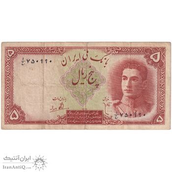 اسکناس 5 ریال - تک - VF25 - محمد رضا شاه
