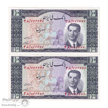 اسکناس 10 ریال 1332 - جفت - UNC64 - محمد رضا شاه