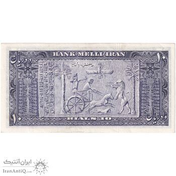 اسکناس 10 ریال 1332 - تک - AU58 - محمد رضا شاه