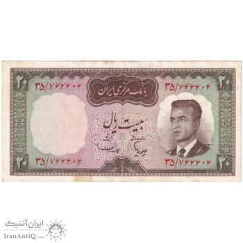 اسکناس 20 ریال (هویدا - سمیعی) - تک - EF45 - محمد رضا شاه