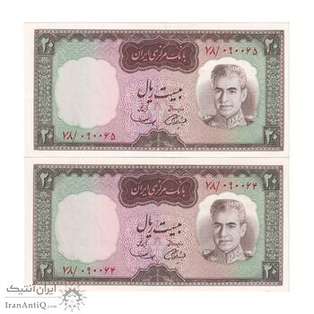 اسکناس 20 ریال (آموزگار - سمیعی) - جفت - UNC62 - محمد رضا شاه