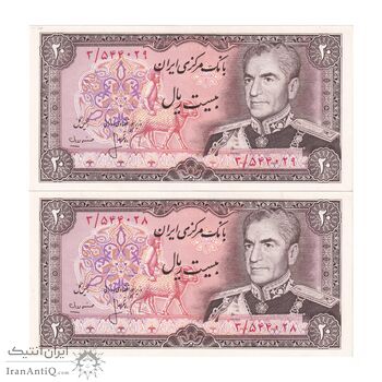 اسکناس 20 ریال (انصاری - مهران) ریال بسته - جفت - UNC64 - محمد رضا شاه