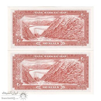 اسکناس 20 ریال (انصاری - مهران) ریال بسته - جفت - UNC64 - محمد رضا شاه