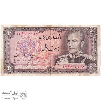 اسکناس 20 ریال (انصاری - مهران) ریال بسته - تک - VF35 - محمد رضا شاه
