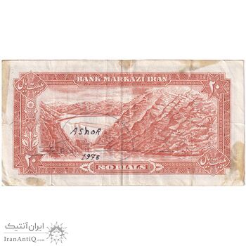 اسکناس 20 ریال (انصاری - مهران) ریال بسته - تک - VF35 - محمد رضا شاه