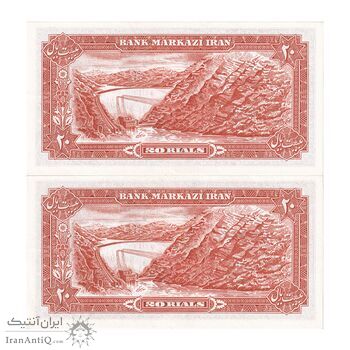 اسکناس 20 ریال (یگانه - خوش کیش) - جفت - UNC62 - محمد رضا شاه