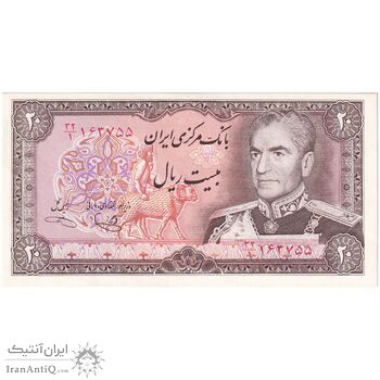 اسکناس 20 ریال (یگانه - خوش کیش) - تک - UNC63 - محمد رضا شاه