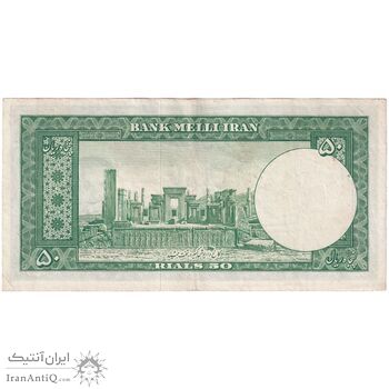 اسکناس 50 ریال 1332 - تک - EF40 - محمد رضا شاه