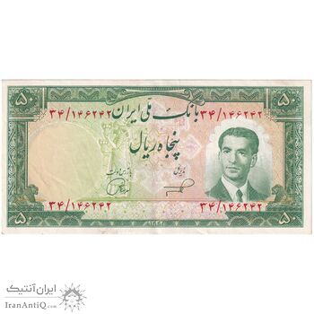 اسکناس 50 ریال 1332 - تک - AU55 - محمد رضا شاه