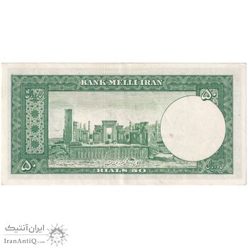 اسکناس 50 ریال 1332 - تک - AU55 - محمد رضا شاه