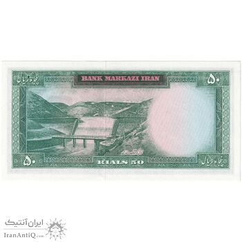 اسکناس 50 ریال 1341 - تاریخ کوچک - تک - UNC64 - محمد رضا شاه