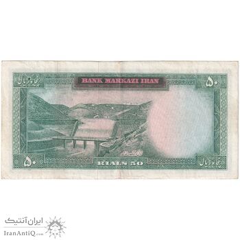 اسکناس 50 ریال 1341 - تاریخ کوچک - تک - EF40 - محمد رضا شاه