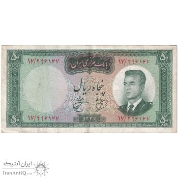 اسکناس 50 ریال 1341 - تاریخ بزرگ - تک - VF35 - محمد رضا شاه