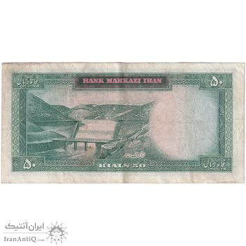 اسکناس 50 ریال 1341 - تاریخ بزرگ - تک - VF35 - محمد رضا شاه