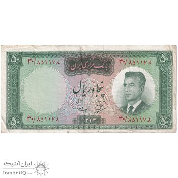 اسکناس 50 ریال 1343 - تک - EF40 - محمد رضا شاه