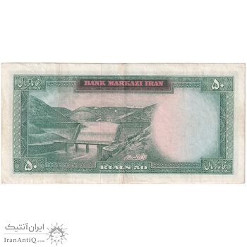 اسکناس 50 ریال 1343 - تک - EF40 - محمد رضا شاه