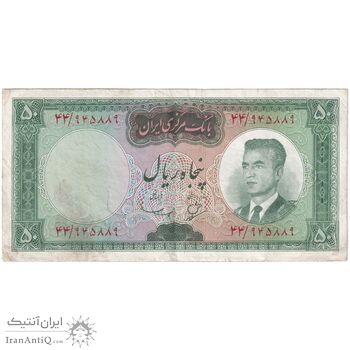 اسکناس 50 ریال (بهنیا - سمیعی) - تک - EF45 - محمد رضا شاه