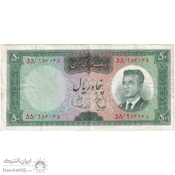 اسکناس 50 ریال (هویدا - سمیعی) - تک - VF35 - محمد رضا شاه