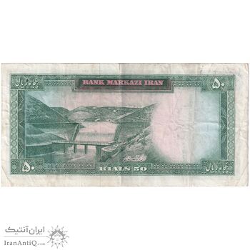 اسکناس 50 ریال (هویدا - سمیعی) - تک - VF35 - محمد رضا شاه