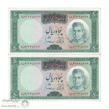 اسکناس 50 ریال (آموزگار - سمیعی) - جفت - AU58 - محمد رضا شاه