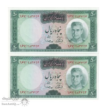 اسکناس 50 ریال (آموزگار - سمیعی) - جفت - UNC62 - محمد رضا شاه