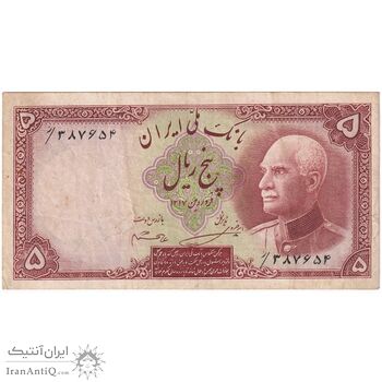 اسکناس 5 ریال پشت فارسی - بدون مهر - تک - EF45 - رضا شاه