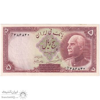 اسکناس 5 ریال پشت فارسی - بدون مهر - تک - UNC62 - رضا شاه