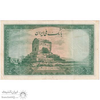 اسکناس 50 ریال سری اول - تک - EF45 - محمد رضا شاه