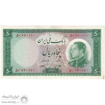 اسکناس 50 ریال 1333 - تک - UNC62 - محمد رضا شاه