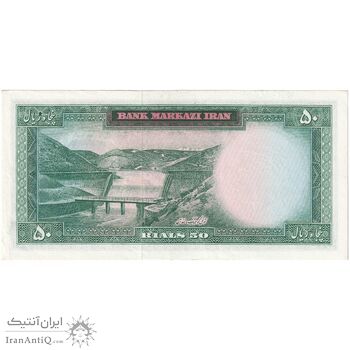 اسکناس 50 ریال 1341 - تاریخ کوچک - تک - UNC60 - محمد رضا شاه