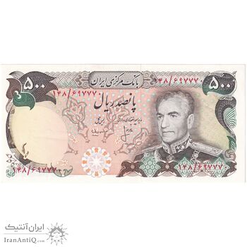 اسکناس 500 ریال (انصاری - مهران) - تک - UNC62 - محمد رضا شاه