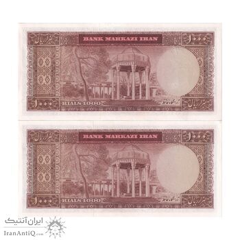 اسکناس 1000 ریال (آموزگار - جهانشاهی) - جفت - UNC62 - محمد رضا شاه
