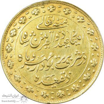 مدال نقره ذوالقرنین 1313 - EF - ناصرالدین شاه
