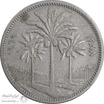 سکه 50 فلس 1969 جمهوری - EF45 - عراق