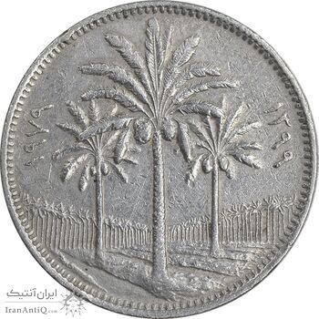 سکه 50 فلس 1979 جمهوری - EF45 - عراق