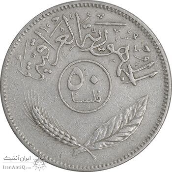 سکه 50 فلس 1981 جمهوری - EF45 - عراق