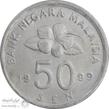 سکه 50 سن 1999 پادشاهی انتخابی - EF45 - مالزی سکه 50 سن 1999 پادشاهی انتخابی - EF45 - مالزی