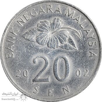 سکه 20 سن 2002 پادشاهی انتخابی - AU55 - مالزی سکه 20 سن 2002 پادشاهی انتخابی - AU55 - مالزی